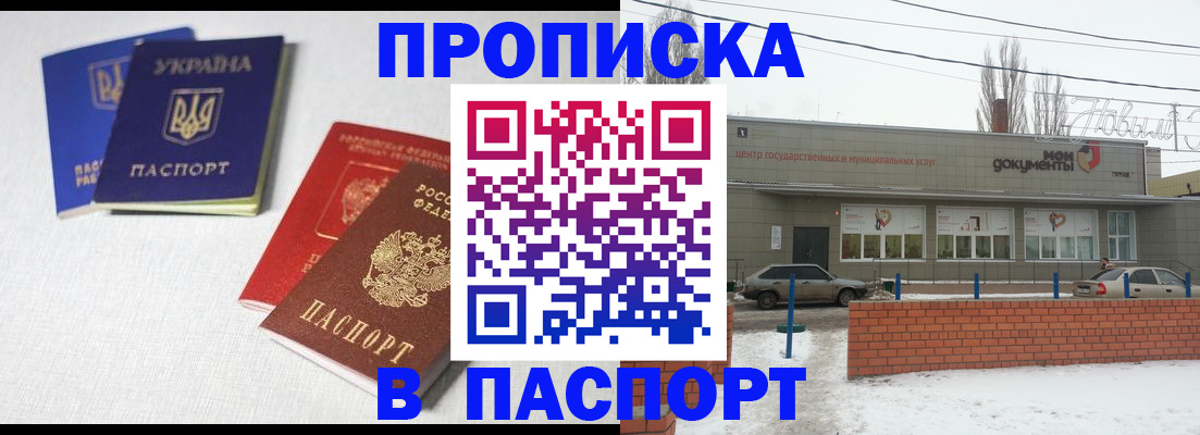 пропишу в квартире в Новоалтайске